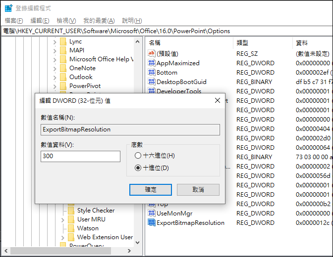 利用PowerPoint製作資訊圖表(Infographic)