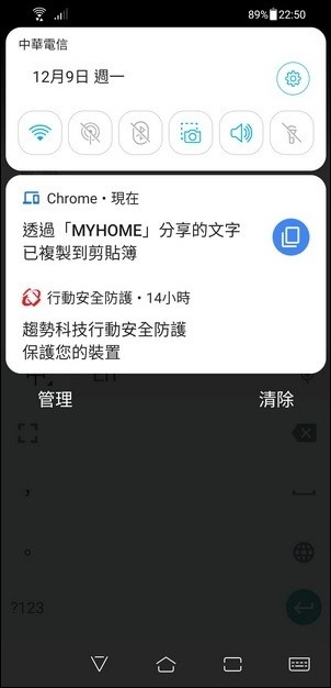 利用Google Chrome將網頁中的文字傳送至手機