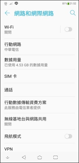 電腦透過手機充電線連接來上網(USB網路共用) 電腦透過手機充電線連接來上網(USB網路共用)