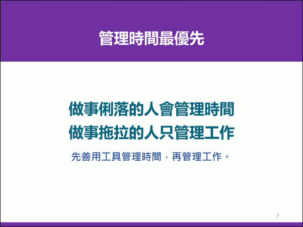 數位資源在教學與行政的應用