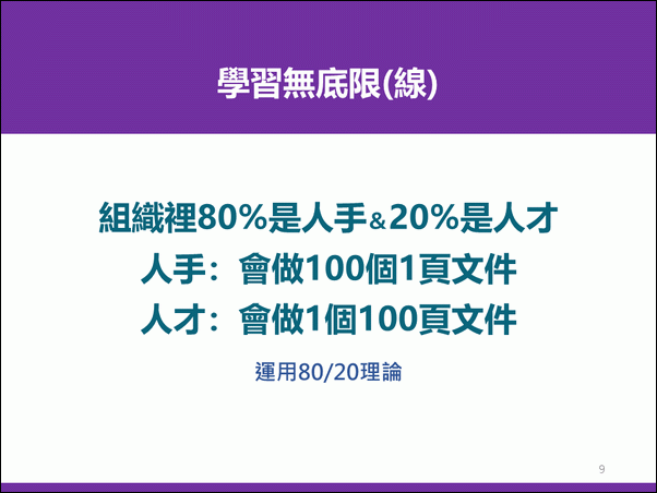 數位資源在教學與行政的應用