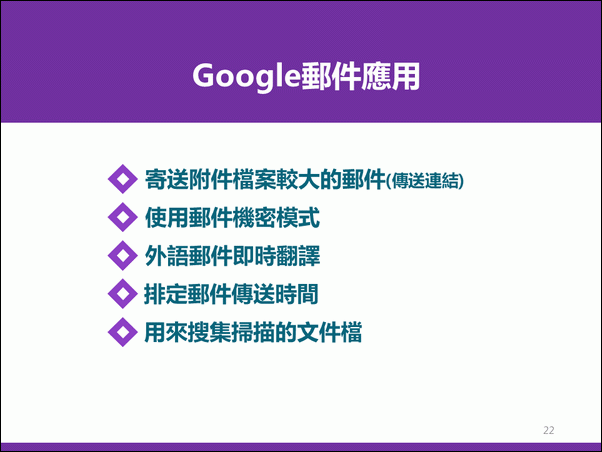 數位資源在教學與行政的應用