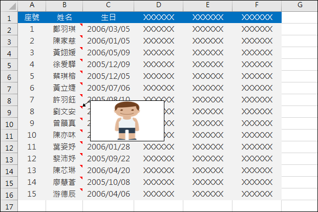 Excel-將學生相片藏在資料表中(註解)