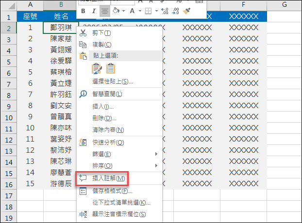 Excel-將學生相片藏在資料表中(註解)