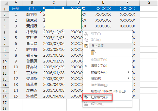 Excel-將學生相片藏在資料表中(註解)