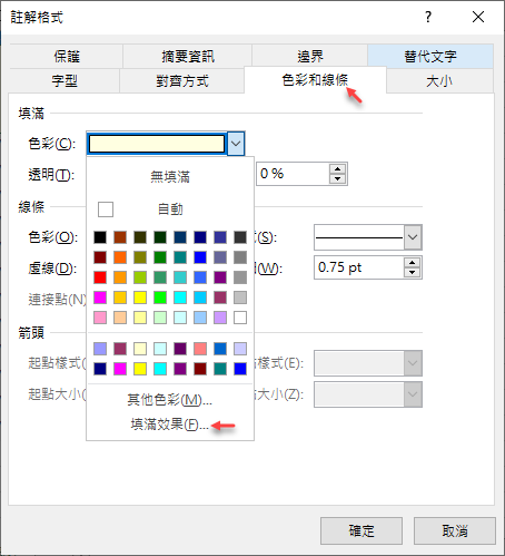 Excel-將學生相片藏在資料表中(註解)