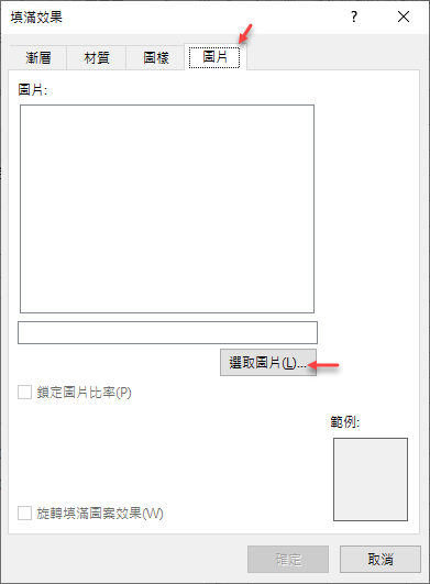 Excel-將學生相片藏在資料表中(註解)