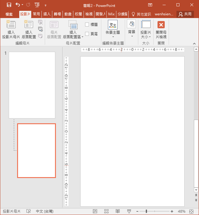 PowerPoint-利用母片的版面配置設計學生作業範本