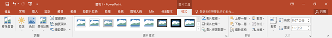 Word,PowerPoint-利用矩形物件顯示相片有妙用