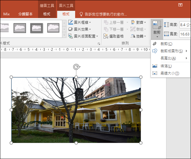 Word,PowerPoint-利用矩形物件顯示相片有妙用