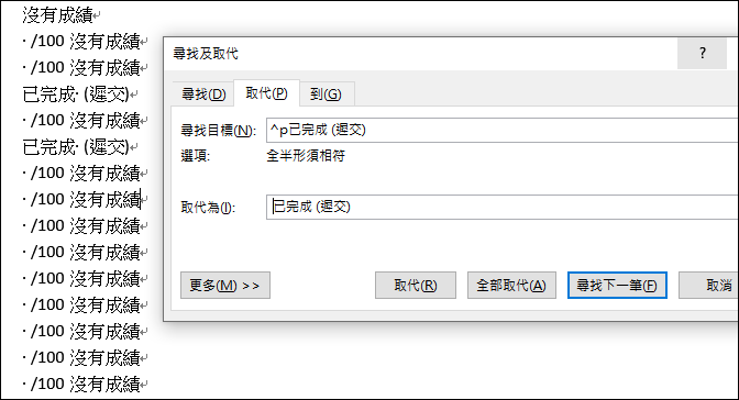 Excel-轉換Google Classroom成績表資訊至工作表中