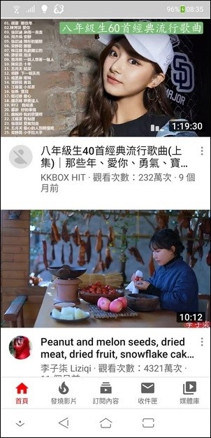 讓手機關閉螢幕時能持續播放youtube音樂 學不完 教不停 用不盡 痞客邦 讓手機關閉螢幕時能持續播放youtube音樂 學不完 教不停 用不盡 痞客邦