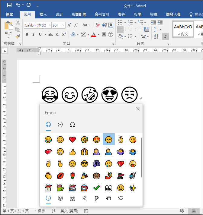 在Windows 10和Android手機中使用Emoji符號