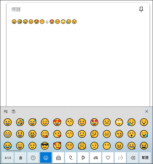 在Windows 10和Android手機中使用Emoji符號