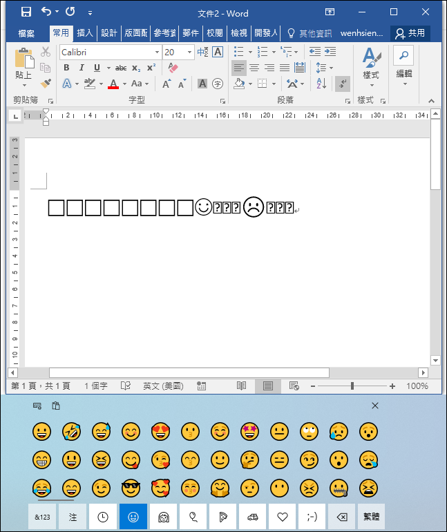 在Windows 10和Android手機中使用Emoji符號