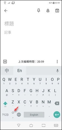 在Windows 10和Android手機中使用Emoji符號