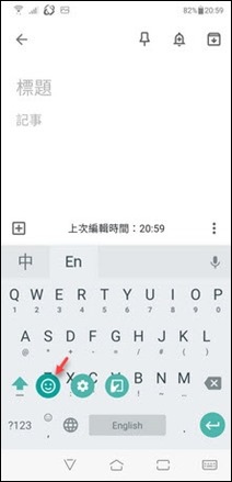 在Windows 10和Android手機中使用Emoji符號