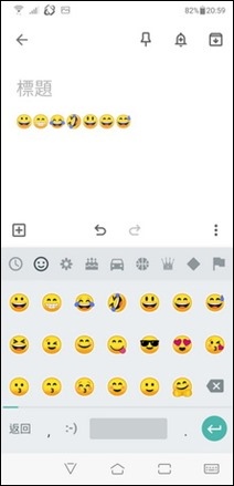 在Windows 10和Android手機中使用Emoji符號