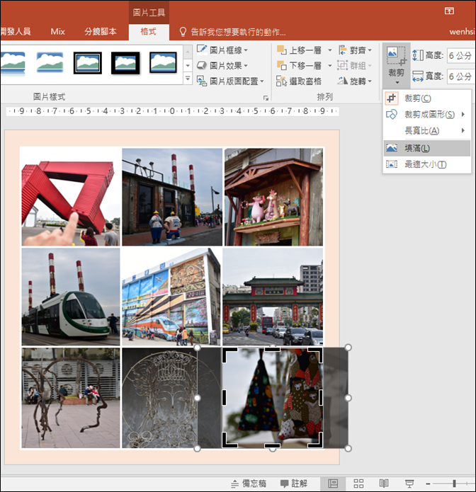 PowerPoint-利用版面配置工具製作Facebook構圖預覽和製作圖片拼貼