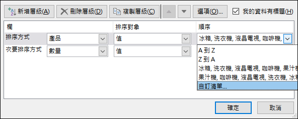 Excel-研習練習範例(排序)