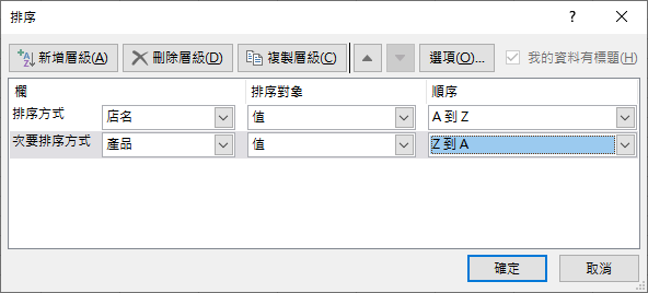 Excel-研習練習範例(篩選)