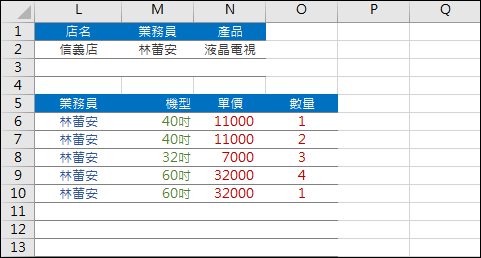 Excel-研習練習範例(進階篩選)