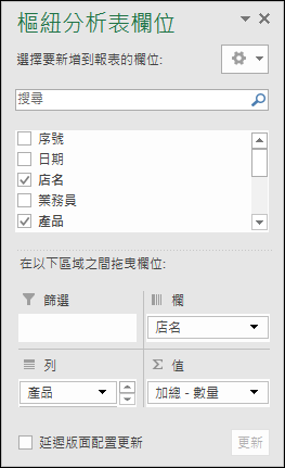 Excel-研習練習範例(樞紐分析)