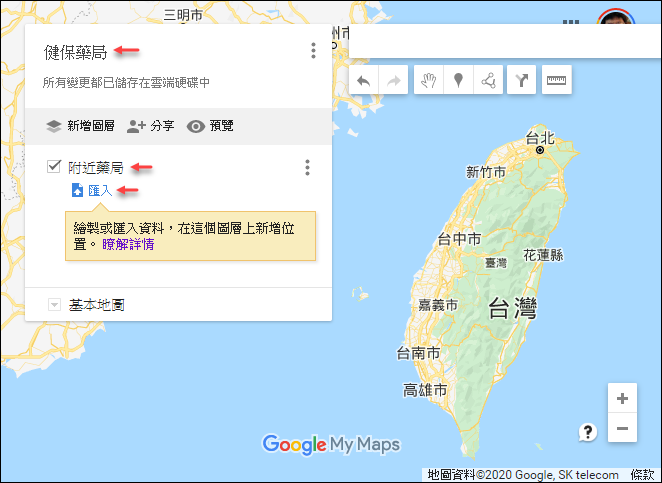 Google-自製住家附近健保特約藥局地圖