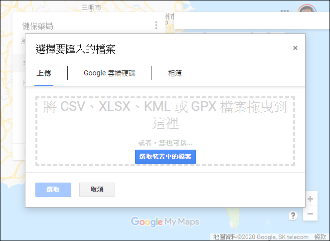 Google-自製住家附近健保特約藥局地圖