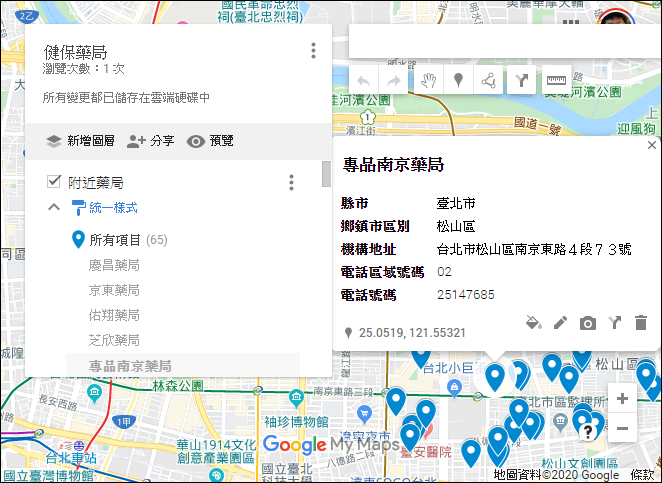 Google-自製住家附近健保特約藥局地圖