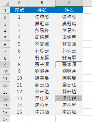 Excel-使用快速鍵找出多個欄位中不相同的項目 Excel-使用快速鍵找出多個欄位中不相同的項目