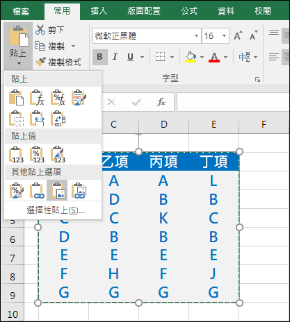 Excel-製作含有儲存格內容的物件並且在儲存格內容變動時連動 Excel-製作含有儲存格內容的物件並且在儲存格內容變動時連動