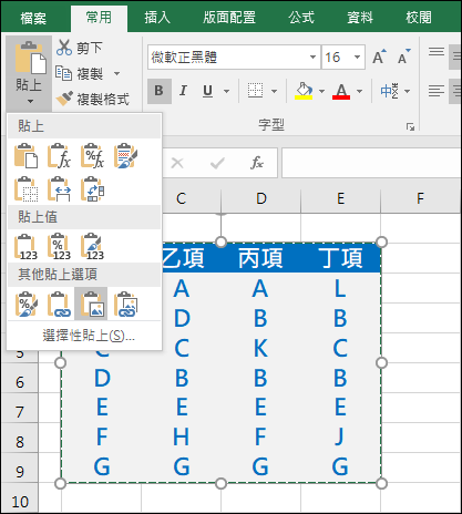 Excel-製作含有儲存格內容的物件並且在儲存格內容變動時連動