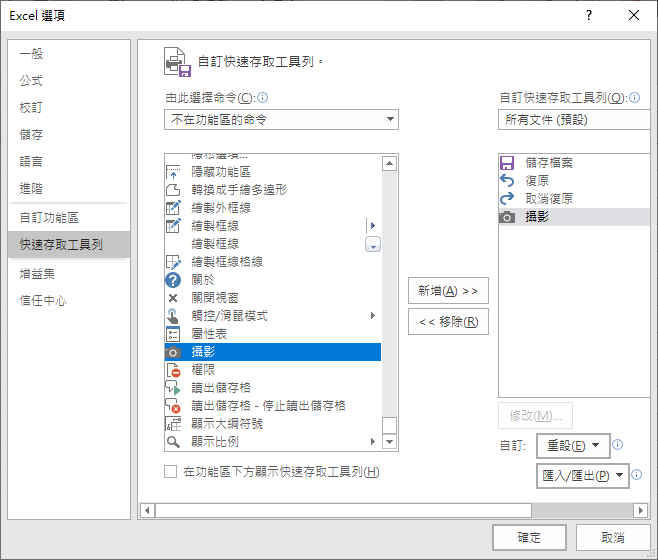 Excel-製作含有儲存格內容的物件並且在儲存格內容變動時連動