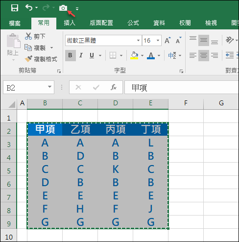 Excel-製作含有儲存格內容的物件並且在儲存格內容變動時連動