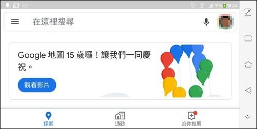 Google-開始提供單車導航服務了