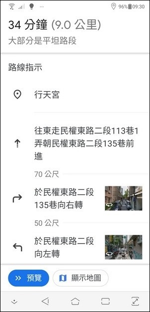 Google-開始提供單車導航服務了