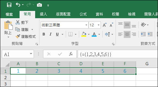 Excel-陣列公式初探