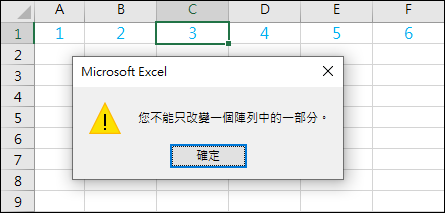 Excel-陣列公式初探