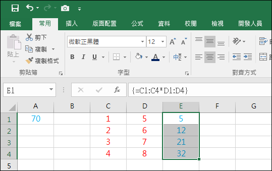 Excel-陣列公式初探