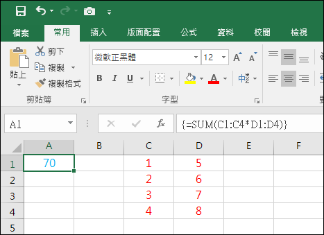 Excel-陣列公式初探