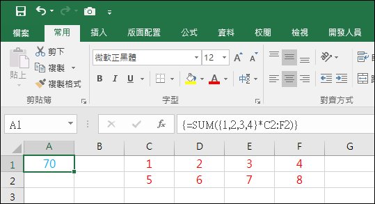 Excel-陣列公式初探