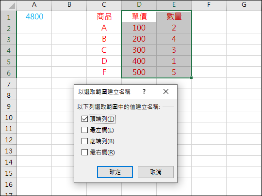 Excel-陣列公式初探