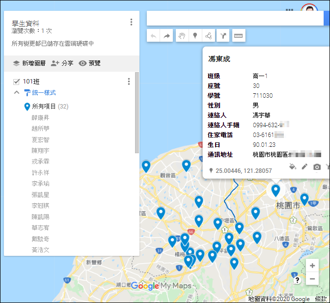 Excel-運用學生基本資料表(顯示相片、地圖顯示、標示生日)