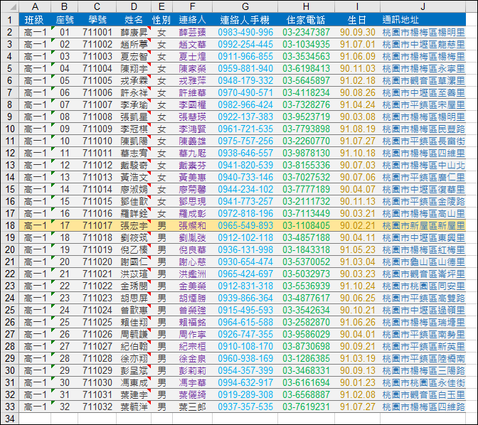 Excel-運用學生基本資料表(顯示相片、地圖顯示、標示生日)