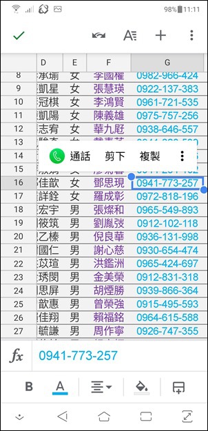 Excel-運用學生基本資料表(顯示相片、地圖顯示、標示生日)