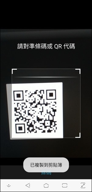 QR Code在各種軟體中的使用