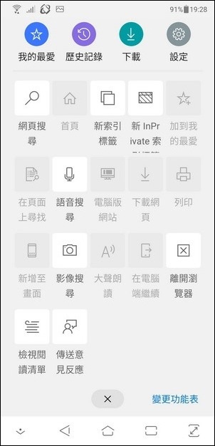 QR Code在各種軟體中的使用