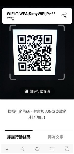 QR Code在各種軟體中的使用