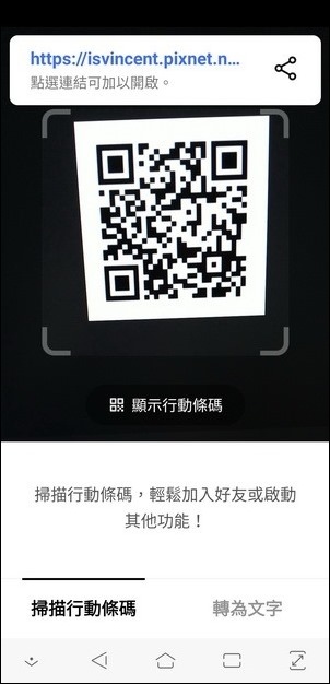 QR Code在各種軟體中的使用